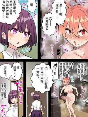 [ほたほーむ (ほたる)] 種巻早苗の『ちんぽ研究室』❤ ～ふたなり理系女子大生が友達♀まんこでキメセク実験する話～ [中国翻訳]_27