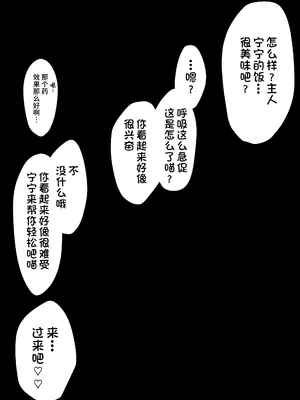 [KOYUKI屋 (koyuki、焼きトマト)] うちのヤンデレな飼い猫ちゃんにメチャクチャに搾られちゃう話 フルカラー版 + ヤンデレ飼い猫シリーズ [中国翻訳] [DL版]_64