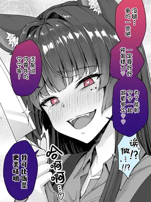 [KOYUKI屋 (koyuki、焼きトマト)] うちのヤンデレな飼い猫ちゃんにメチャクチャに搾られちゃう話 フルカラー版 + ヤンデレ飼い猫シリーズ [中国翻訳] [DL版]_63