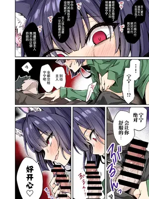 [KOYUKI屋 (koyuki、焼きトマト)] うちのヤンデレな飼い猫ちゃんにメチャクチャに搾られちゃう話 フルカラー版 + ヤンデレ飼い猫シリーズ [中国翻訳] [DL版]_12