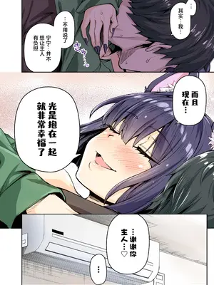 [KOYUKI屋 (koyuki、焼きトマト)] うちのヤンデレな飼い猫ちゃんにメチャクチャに搾られちゃう話 フルカラー版 + ヤンデレ飼い猫シリーズ [中国翻訳] [DL版]_57