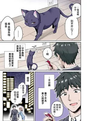 [KOYUKI屋 (koyuki、焼きトマト)] うちのヤンデレな飼い猫ちゃんにメチャクチャに搾られちゃう話 フルカラー版 + ヤンデレ飼い猫シリーズ [中国翻訳] [DL版]_03