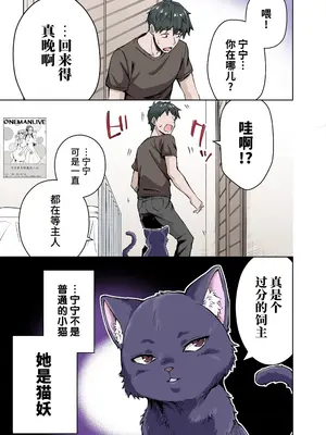 [KOYUKI屋 (koyuki、焼きトマト)] うちのヤンデレな飼い猫ちゃんにメチャクチャに搾られちゃう話 フルカラー版 + ヤンデレ飼い猫シリーズ [中国翻訳] [DL版]_05