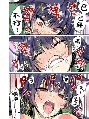 [KOYUKI屋 (koyuki、焼きトマト)] うちのヤンデレな飼い猫ちゃんにメチャクチャに搾られちゃう話 フルカラー版 + ヤンデレ飼い猫シリーズ [中国翻訳] [DL版]_42