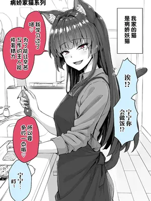 [KOYUKI屋 (koyuki、焼きトマト)] うちのヤンデレな飼い猫ちゃんにメチャクチャに搾られちゃう話 フルカラー版 + ヤンデレ飼い猫シリーズ [中国翻訳] [DL版]_62