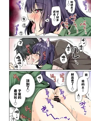 [KOYUKI屋 (koyuki、焼きトマト)] うちのヤンデレな飼い猫ちゃんにメチャクチャに搾られちゃう話 フルカラー版 + ヤンデレ飼い猫シリーズ [中国翻訳] [DL版]_30