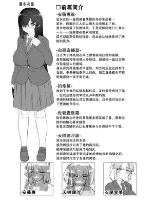 [Contamination (eigetu)] ふた娘に悪戯しちゃいけません!!!-石尾ことみ編- [黄记汉化组] [無修正] [DL版]_03