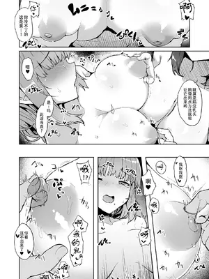 [Contamination (eigetu)] ふた娘に悪戯しちゃいけません!!!-石尾ことみ編- [黄记汉化组] [無修正] [DL版]_09