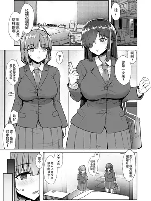 [Contamination (eigetu)] ふた娘に悪戯しちゃいけません!!!-石尾ことみ編- [黄记汉化组] [無修正] [DL版]_04