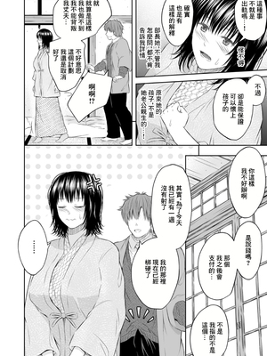 [池田屋] 孕ませの宿 [中国翻訳]_18
