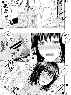 [池田屋] 孕ませの宿 [中国翻訳]_33