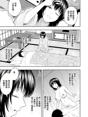 [池田屋] 孕ませの宿 [中国翻訳]_11
