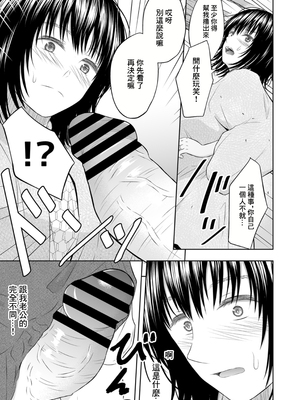 [池田屋] 孕ませの宿 [中国翻訳]_19
