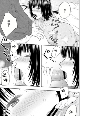 [池田屋] 孕ませの宿 [中国翻訳]_23