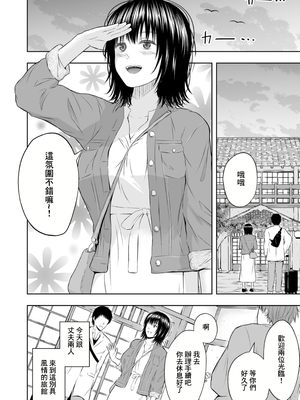 [池田屋] 孕ませの宿 [中国翻訳]_06