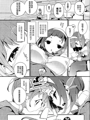 (C103) [ぽてとさらだ (ヒめくり)] 住めばミヤコ! [中国翻訳]_12