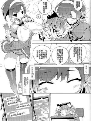 (C103) [ぽてとさらだ (ヒめくり)] 住めばミヤコ! [中国翻訳]_18