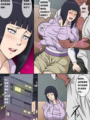 [NARUHO堂 (なるほど)] ハメられた爆乳火影妻 (NARUTO -ナルト-) [狄更斯瞎几把汉化]_07