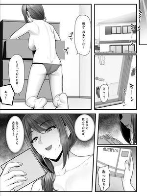 [うらのひきだし (ニジィー)] 濡れたアジサイ 全巻まとめ版_119