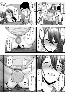 [うらのひきだし (ニジィー)] 濡れたアジサイ 全巻まとめ版_232