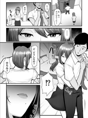 [うらのひきだし (ニジィー)] 濡れたアジサイ 全巻まとめ版_173