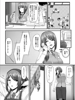 [うらのひきだし (ニジィー)] 濡れたアジサイ 全巻まとめ版_077