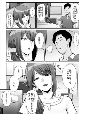 [うらのひきだし (ニジィー)] 濡れたアジサイ 全巻まとめ版_107