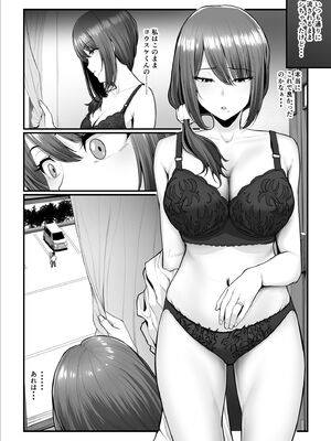 [うらのひきだし (ニジィー)] 濡れたアジサイ 全巻まとめ版_192