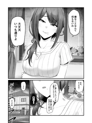 [うらのひきだし (ニジィー)] 濡れたアジサイ 全巻まとめ版_055