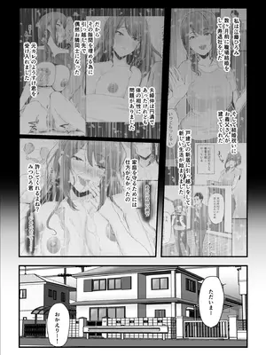 [うらのひきだし (ニジィー)] 濡れたアジサイ 全巻まとめ版_063