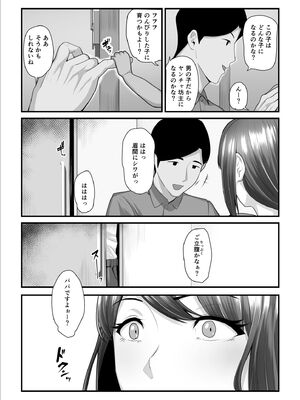 [うらのひきだし (ニジィー)] 濡れたアジサイ 全巻まとめ版_235