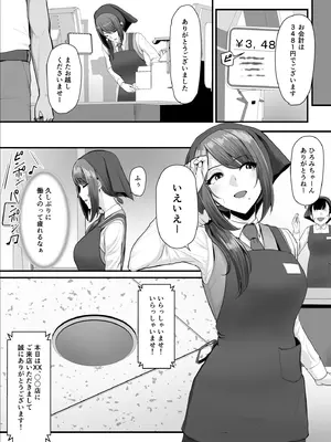 [うらのひきだし (ニジィー)] 濡れたアジサイ 全巻まとめ版_078