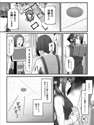 [うらのひきだし (ニジィー)] 濡れたアジサイ 全巻まとめ版_113