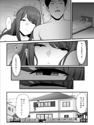 [うらのひきだし (ニジィー)] 濡れたアジサイ 全巻まとめ版_068