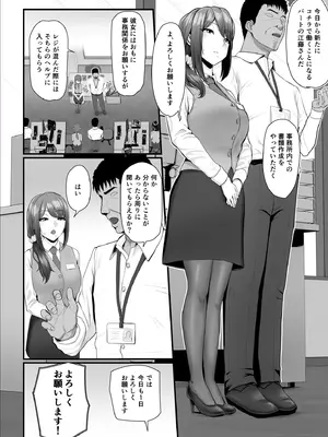 [うらのひきだし (ニジィー)] 濡れたアジサイ 全巻まとめ版_076