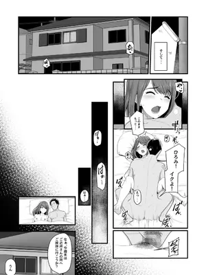 [うらのひきだし (ニジィー)] 濡れたアジサイ 全巻まとめ版_006