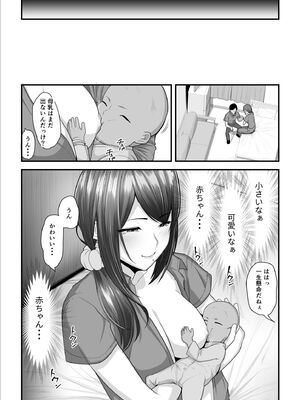 [うらのひきだし (ニジィー)] 濡れたアジサイ 全巻まとめ版_234