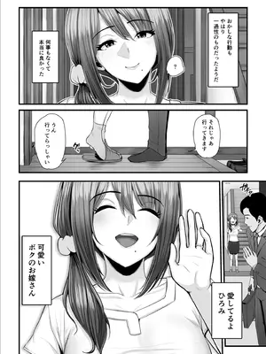 [うらのひきだし (ニジィー)] 濡れたアジサイ 全巻まとめ版_162