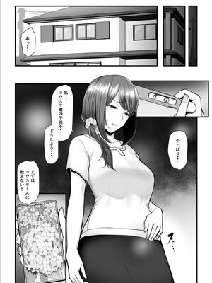 [うらのひきだし (ニジィー)] 濡れたアジサイ 全巻まとめ版_168