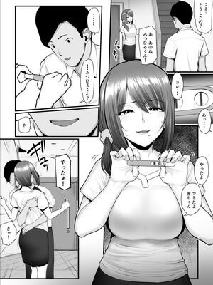 [うらのひきだし (ニジィー)] 濡れたアジサイ 全巻まとめ版_183