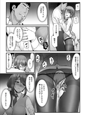 [うらのひきだし (ニジィー)] 濡れたアジサイ 全巻まとめ版_127