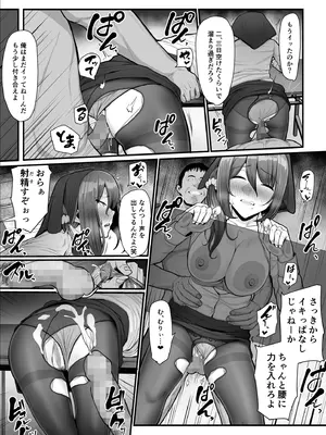 [うらのひきだし (ニジィー)] 濡れたアジサイ 全巻まとめ版_088