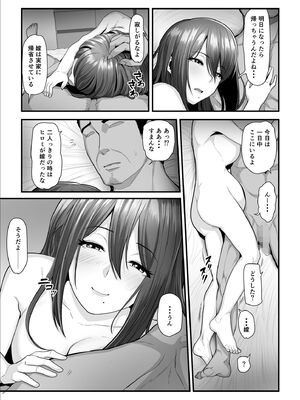 [うらのひきだし (ニジィー)] 濡れたアジサイ 全巻まとめ版_229