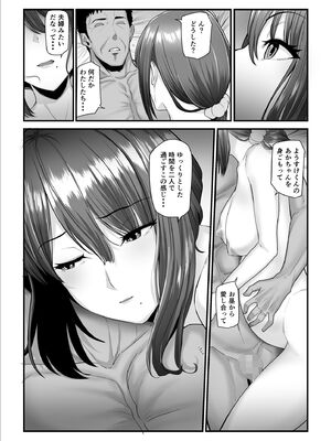 [うらのひきだし (ニジィー)] 濡れたアジサイ 全巻まとめ版_205