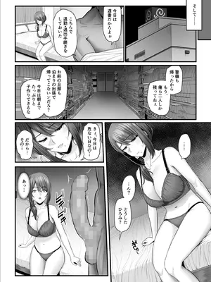 [うらのひきだし (ニジィー)] 濡れたアジサイ 全巻まとめ版_140