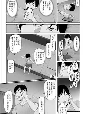 [うらのひきだし (ニジィー)] 濡れたアジサイ 全巻まとめ版_153