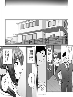 [うらのひきだし (ニジィー)] 濡れたアジサイ 全巻まとめ版_161