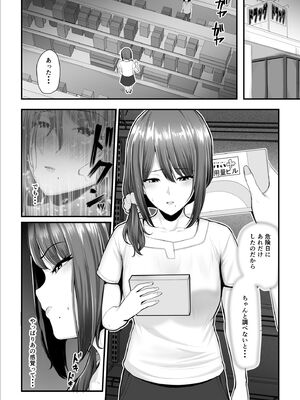 [うらのひきだし (ニジィー)] 濡れたアジサイ 全巻まとめ版_167