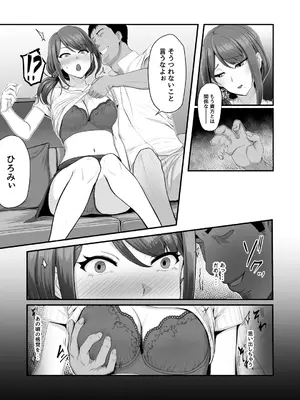 [うらのひきだし (ニジィー)] 濡れたアジサイ 全巻まとめ版_018