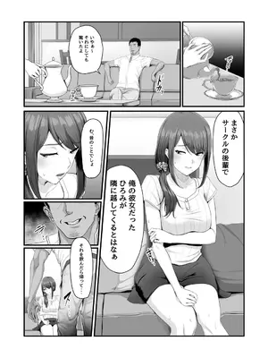 [うらのひきだし (ニジィー)] 濡れたアジサイ 全巻まとめ版_017